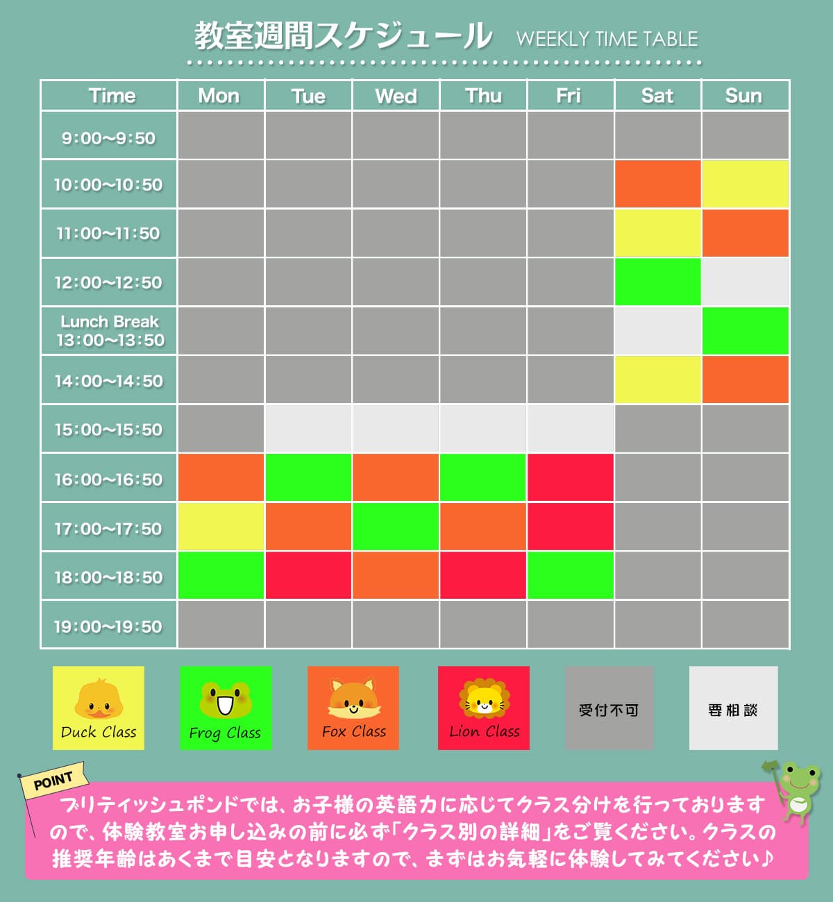 British Pond カレンダー